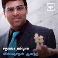 Today Is Chess Champion Vishwanathan Anand's Birthday