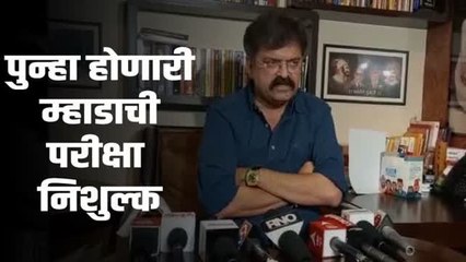 Mumbai | यापुढे होणारी परीक्षा म्हाडा स्वतः घेणार; गृहनिर्माण मंत्री डॉ. जितेंद्र आव्हाड यांची माहिती