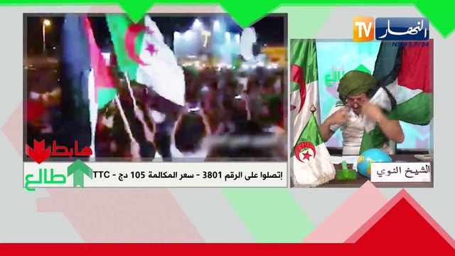 طالع هابط: الشيخ النوي دار حالة بعد فوز الجزائر.. ويقصف النظام المغربي