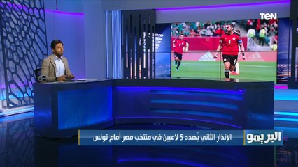 "معلول جاهز وثاني إنذار يهدد 5 لاعبين من مصر"..تعرف على أخبار المنتخب قبل مواجهة تونس بكأس العرب
