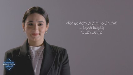جوري تبكي بعد تعرضها وعائلتها للتنمّر وتختار  أن تتبنى هذه القضية