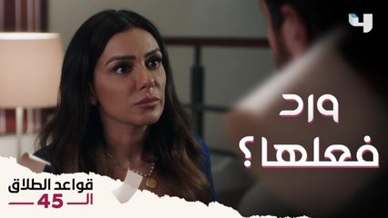 فريدة عرفت أن تارا حامل من عمر جوزها !! 