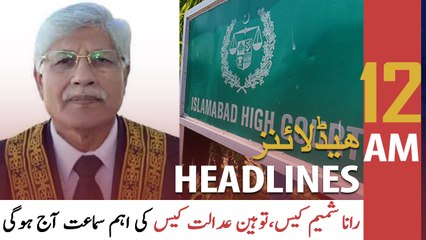 ARY News | Prime Time Headlines | 12 AM | 13th December 2021