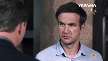 Я не верю - 3 серия