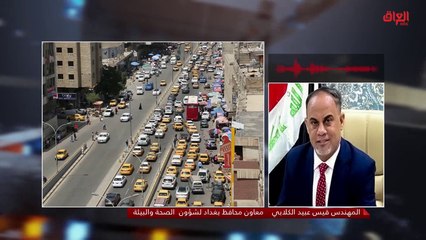 معاون محافظ بغداد لشؤون الصحة يعقب على انتشار الكلاب السائبة