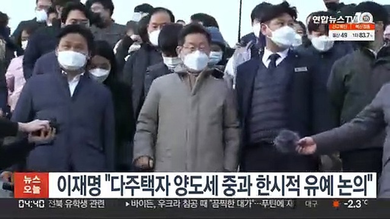 이재명 "다주택자 양도세 중과 한시적 유예 논의"