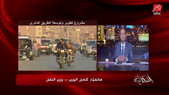 (محور رايح ومحور جاي) اعرف آخر تفاصيل تطوير محور ٢٦ يوليو للقضاء على الزحام.. وزير النقل يوضح التفاصيل