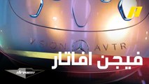 مرسيدس فيجن افاتار وكل ما تريد معرفته عن هذه السيارة المذهلة