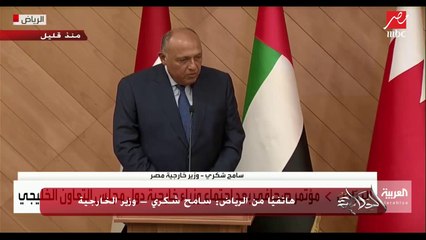 Video herunterladen: ليبيا وسوريا واليمن والسودان وسد النهضة ورؤى موحدة.. وزير الخارجية سامح شكري يشرح تفاصيل وآلية التعاون مع مجلس التعاون الخليجي وأهدافه وأهميته