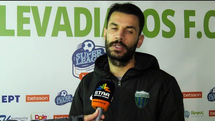 Λεβαδειακός-Αιγάλεω 1-0 (δηλώσεις ποδοσφαιριστών)