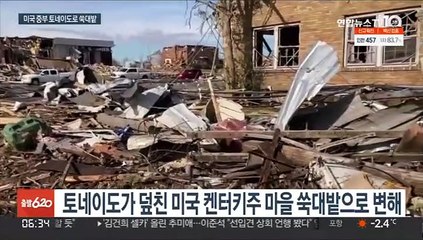 미국 중부 토네이도로 쑥대밭…사망 100명 육박