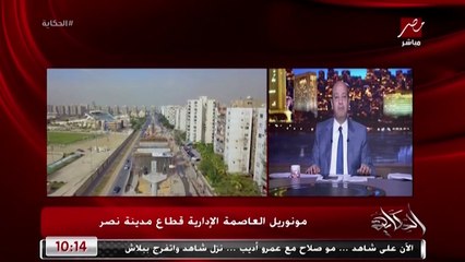 Tải video: تطوير الدائري وموعد انتهاء الزحام والمونوريل وتطوير خطوط مترو الأنفاق  والموانئ والأتوبس الترددي بدلا من الميكروباصات.. المداخلة الكاملة لـ وزير النقل كامل الوزير