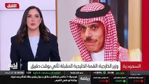 ...ناصر بن فرحان أن القمة الخليجية المقبلة ...