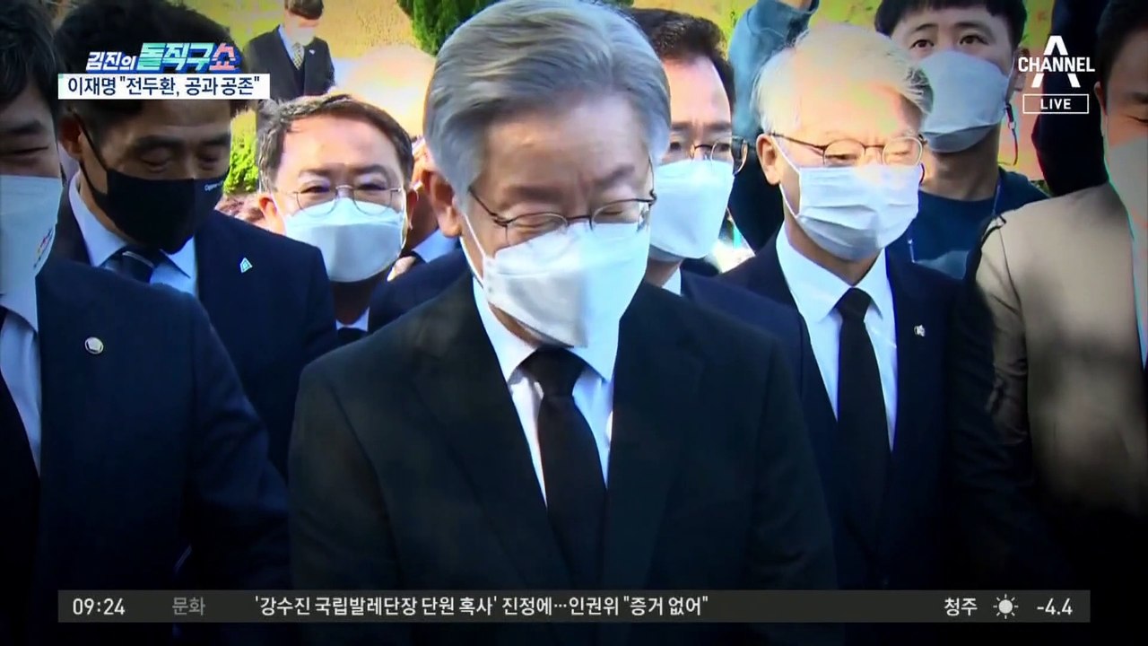 이재명 “전두환 경제 성과”…여권서도 “내로남불”