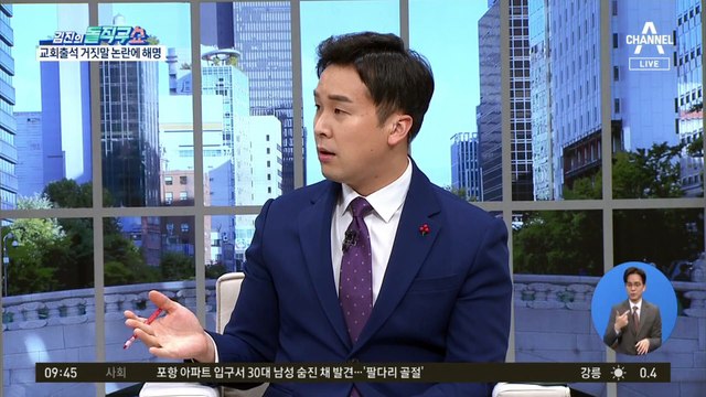 이재명, 교회 출석 발언 관련 거짓말 논란