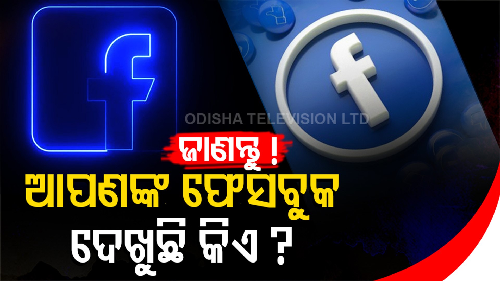 ⁣How To Check Who Viewed Facebook Profile