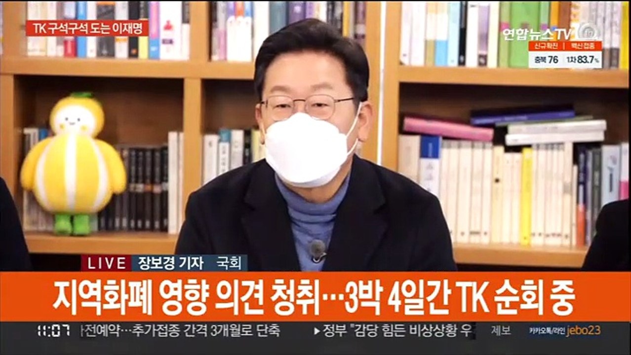 이재명, TK 돌며 경제성장 강조…윤석열, 부동산 민심 정조준