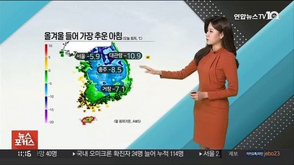 [날씨톡톡] 올겨울 가장 추운 아침…낮에도 쌀쌀