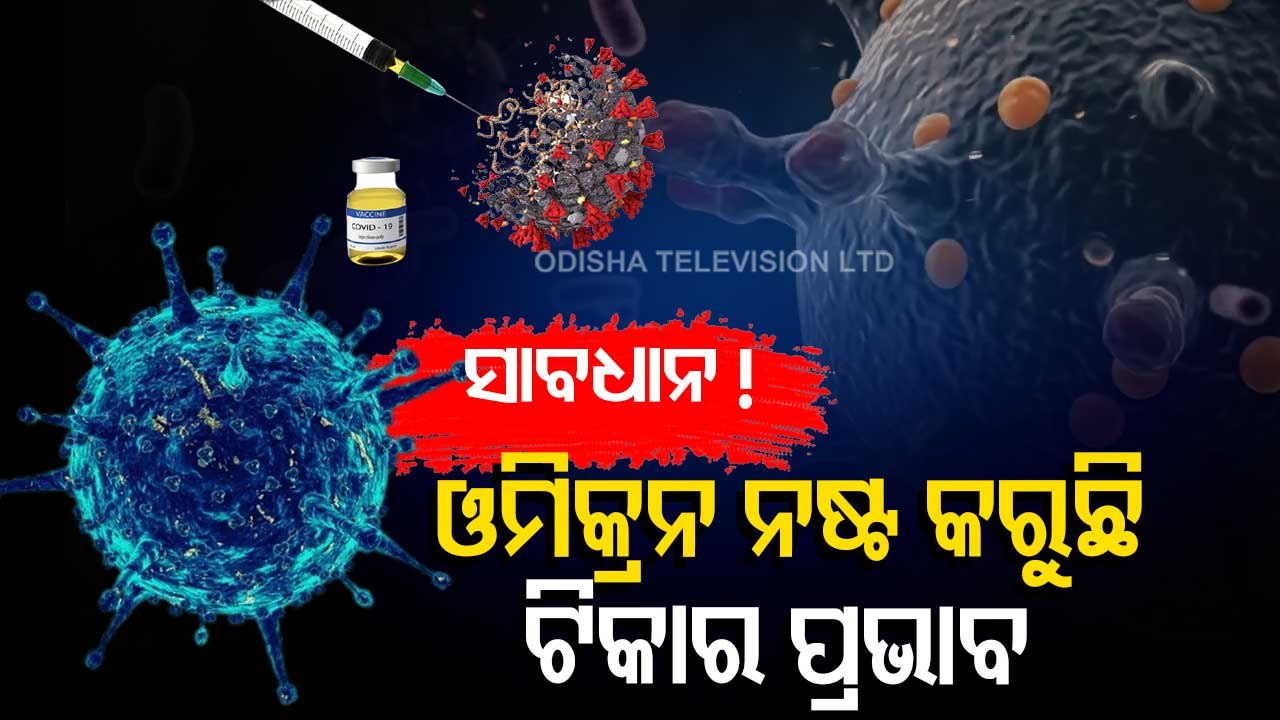 Omicron Spreads Faster, Vaccines Less Efficacious, Says WHO