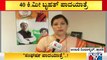 Khanapur MLA Anjali Nimbalkar Holds Padayatra To Suvarna Soudha Tp Highlight Neglect Of Constituency