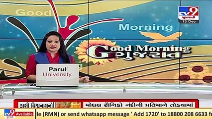 Bhavya Kashi, Divya Kashi_ Gujarat CM Bhupendra Patel on 2-day visit to Varanasi from today _TV9News