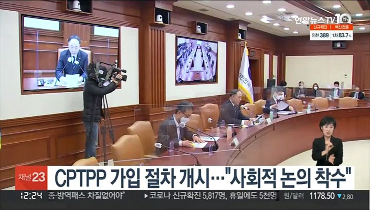 CPTPP 가입 절차 개시…"사회적 논의 착수"