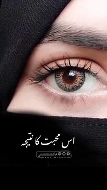 Mohabbat Karny Walo K Name Aik Line ❤️   Whatsapp Status Urdu Poetry Akash Raza Creations #short
