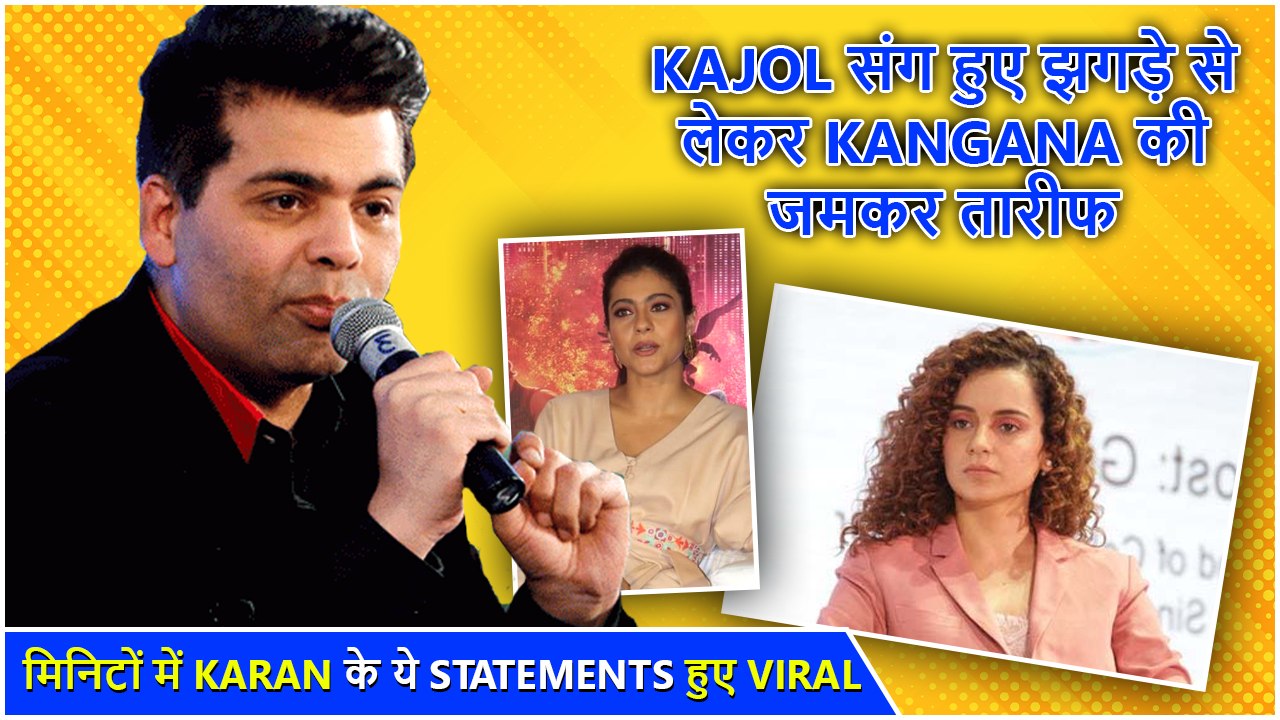 Karan Johar On His Ugly Fight With Kajol, Prais...