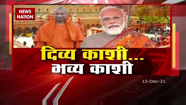 दिव्य काशी, भव्य काशी, Peenaz Tyagi के साथ देखें काशी से पल पल की अपडेट