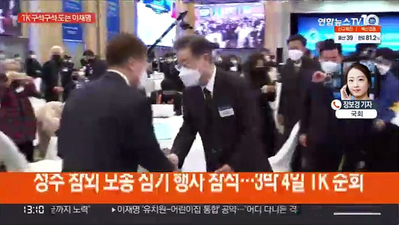 이재명, TK 바닥 민심 노려…윤석열, 부동산 민심 조준