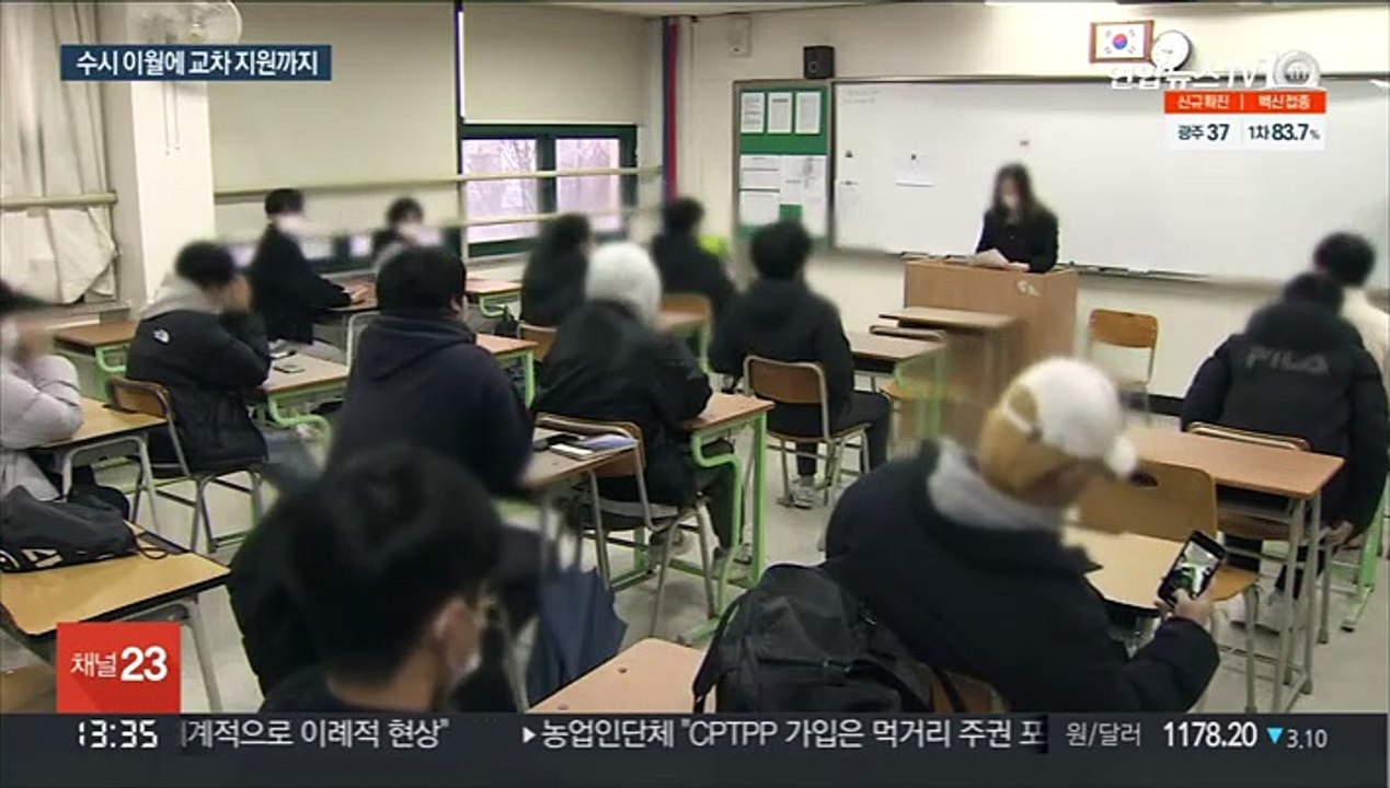 '사상초유' 정답 유예…눈치작전 치열한 대입 일정