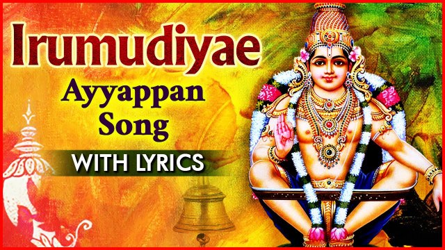 Irumudiyae - Ayyappan Song with Lyircs | Ayyappan Thandavam Album Songs | Sabarimala Ayyappa Swamy