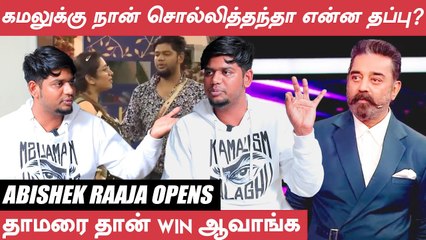 Divorceக்கு அப்பறம் life ரொம்ப painfullஅ இருக்கு - Abishekraaja | Biggboss S05 | KamalHassan