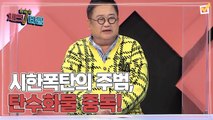 한번 더 체크타임 66회 [시한폭탄의 주범, 탄수화물 중독! 끊어야 산다] 미리보기