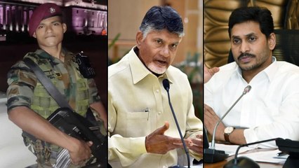 Lance Naik Sai Teja కు AP సర్కారు ఎక్స్‌గ్రేషియా CBN Demands RS 1 CR || Oneindia Telugu