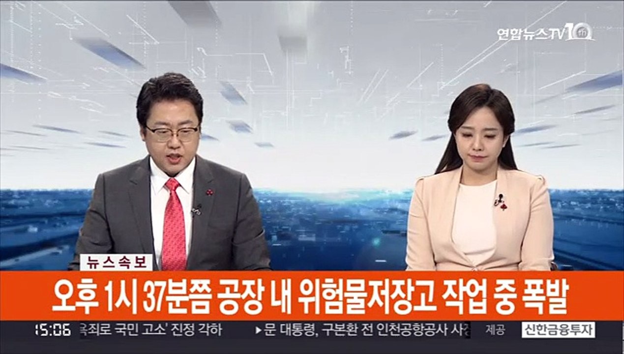 [속보] 여수산단 화학물질 제조업체서 불…"3명 사망 추정"