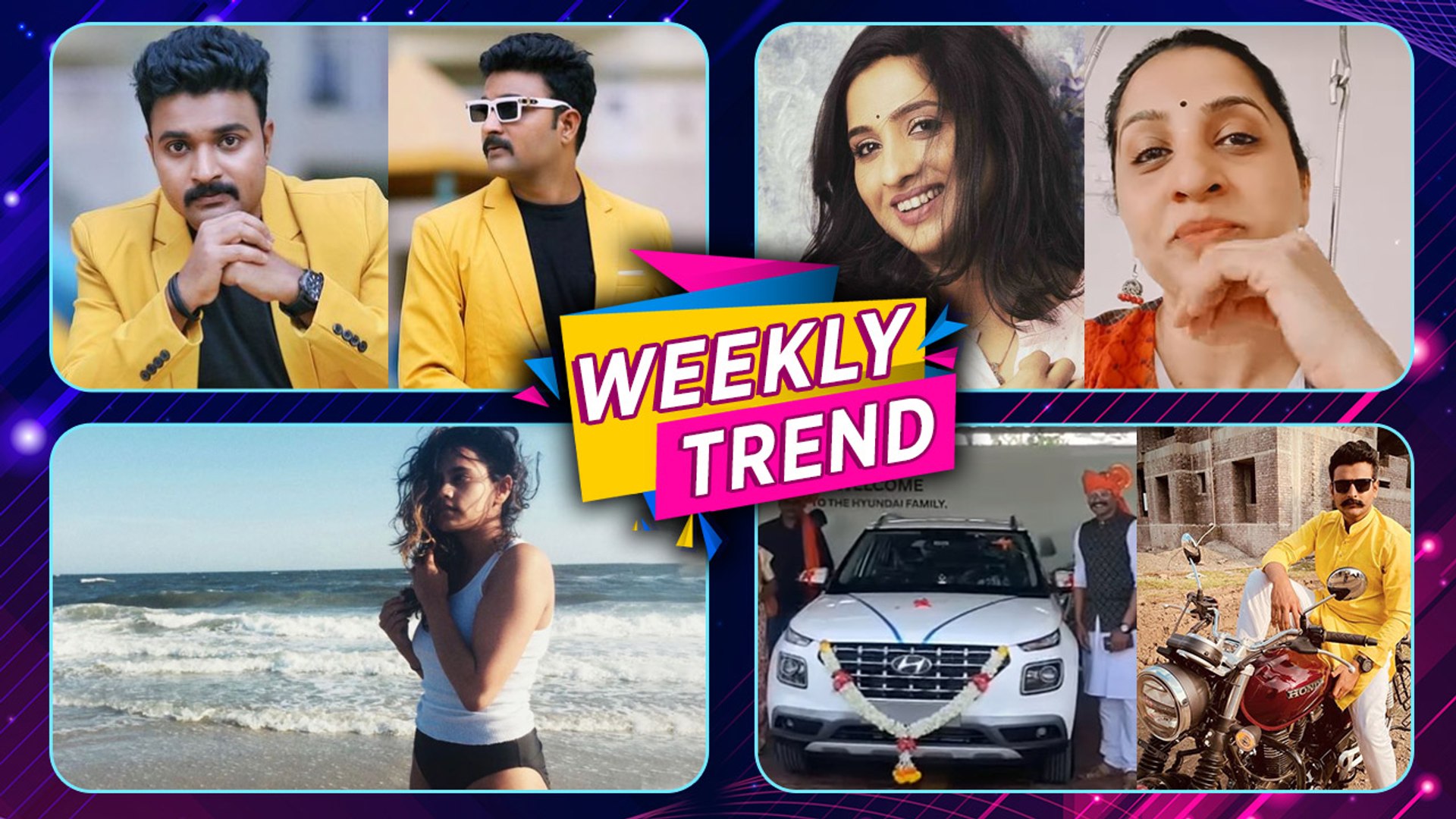⁣Celebrity Weekly Trend - EP. 77 | मराठी कलाकारांची Off Camera धमाल | Trending Celebrity Videos
