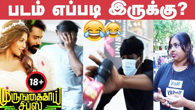 தெறித்து ஓடிய Public Murungaikkai Chips Review | Shanthnu | Athulya | Movie Review
