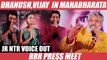 Vijay,Dhanush & Sivakarthikeyan எங்களுக்கு போட்டியா? - Junior NTR OPENS | Rajamouli | Ramcharan| RRR