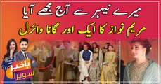 Another video of Maryam Nawaz singing at Junaid’s wedding event goes viral
