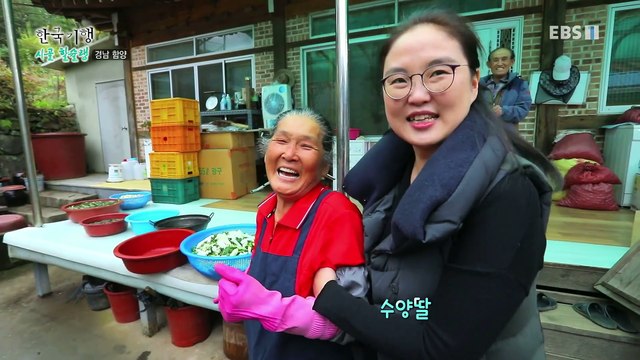 한국기행 - Korea travel_시골 할슐랭 1부- 지리산 엄마의 선물_#001