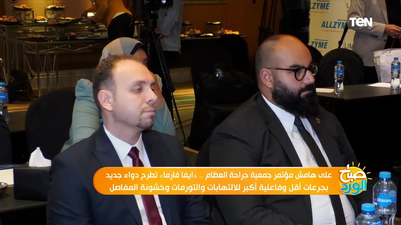 "إيفا فارما" تطرح دواء جديد بجرعات أقل وفعالية أكبر للالتهابات والتورمات وخشونة المفاصل