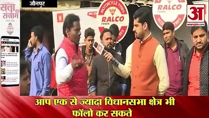 UP Election 2022: जौनपुर में लोग बोले-फिर से आएगी बीजेपी, चर्चा के बीच पहुंचे पूर्व विधायक