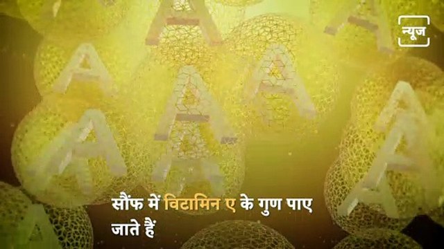 Health Benefits Of Eating Fennel Seeds