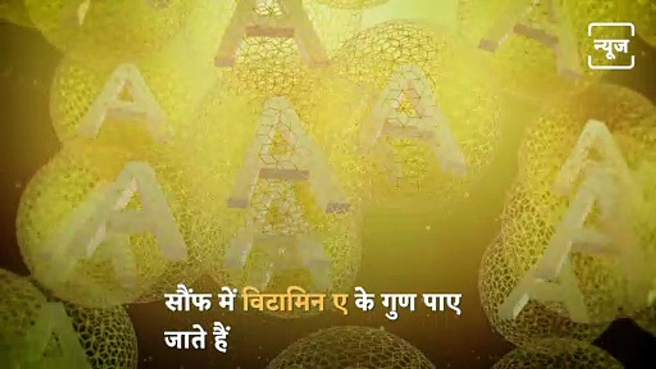 Health Benefits Of Eating Fennel Seeds