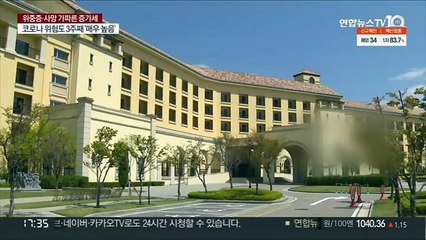 겨울 축제·해맞이 줄취소에도 리조트는 '만실'