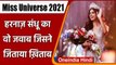 Harnaaz Kaur Sandhu Miss Universe 2021: हरनाज के इस जवाब ने दिलाया खिताब | वनइंडिया हिंदी