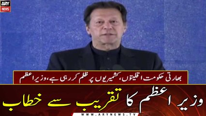 PM Imran Khan addresses the ceremony of Islamic Policy Research Institute