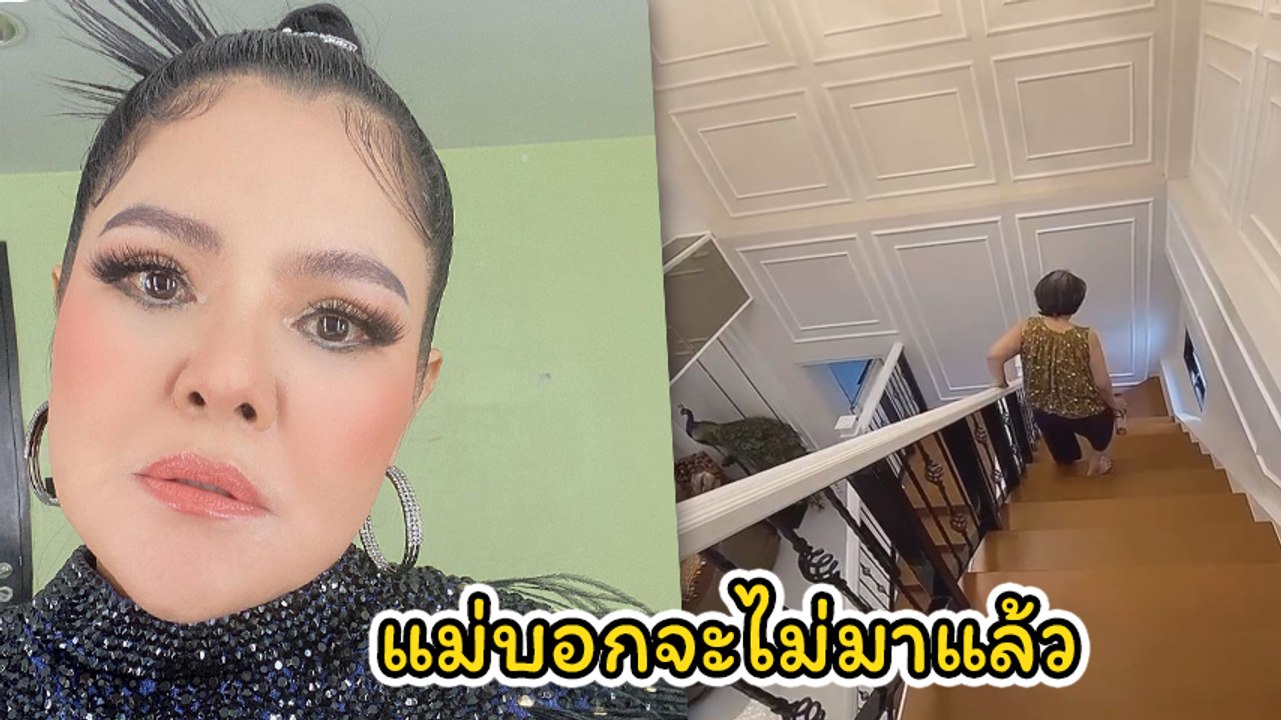 ฮาย อาภาพร เผยคลิปสุดฮา หลังพาแม่ดูบ้านใหม่สุดอ...