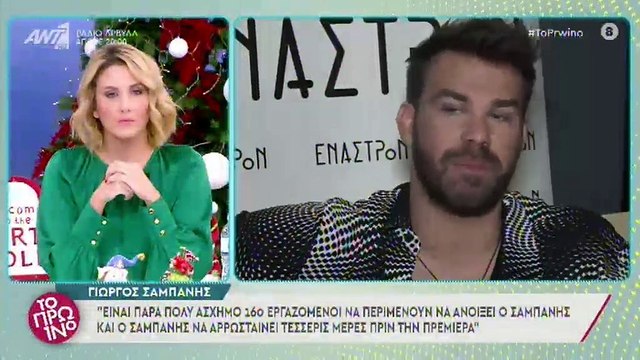 Γιώργος Σαμπάνης: Η περιπέτειά του με τον κορονοϊό – Αυτή είναι η σχέση του με τον Snik